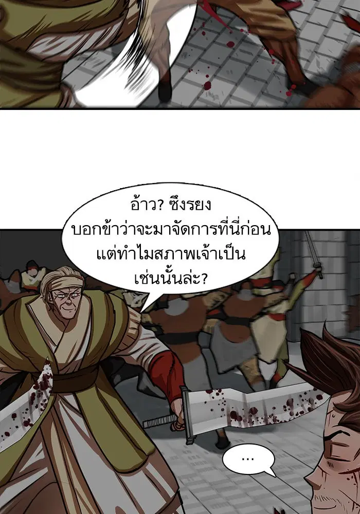 Escort Warrior ตอนที่ 173 หน้า 24