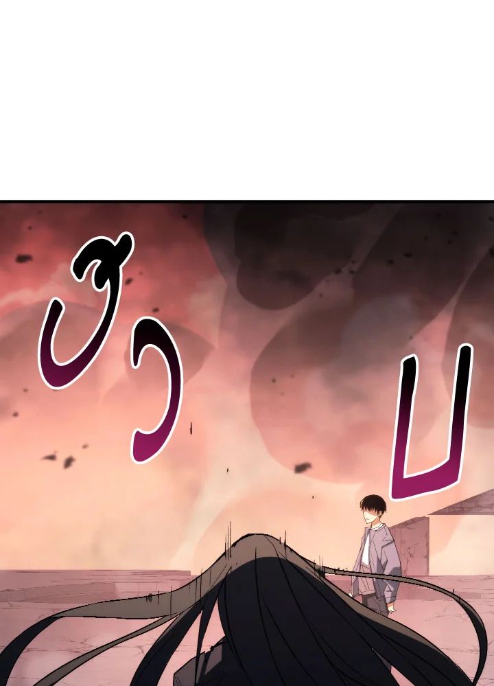 The Hero Returns ตอนที่ 91 หน้า 7