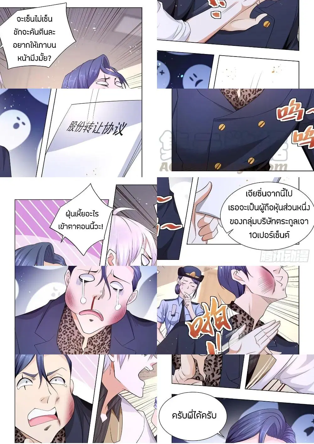 Shen Hao’s Heavenly Fall System ตอนที่ 139 หน้า 4