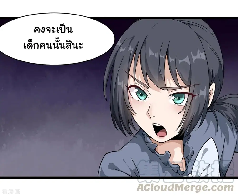 School Flower Master ตอนที่ 104 หน้า 10