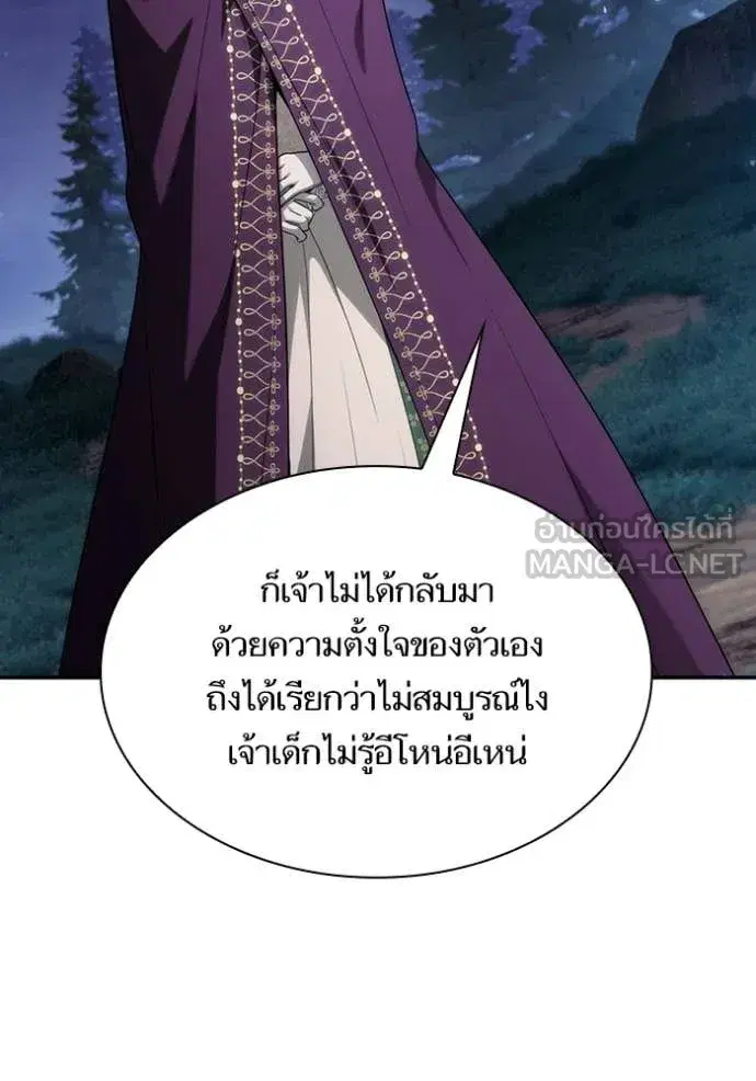 I Am the Queen in This Life ตอนที่ 194 หน้า 68