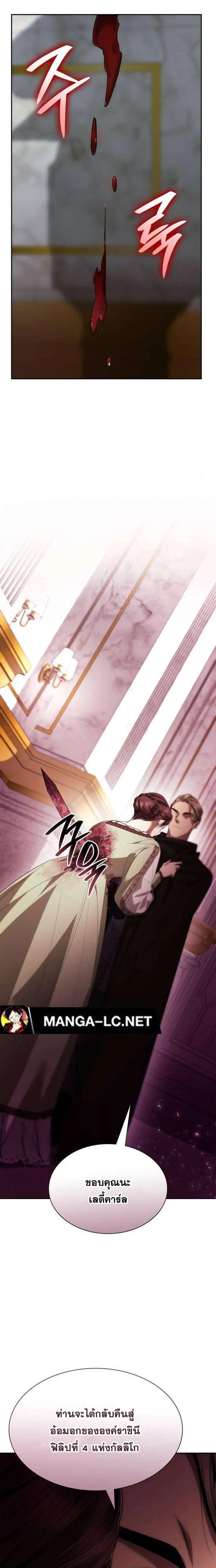 Sister I Am the Queen in This Life ตอนที่ 100 หน้า 35