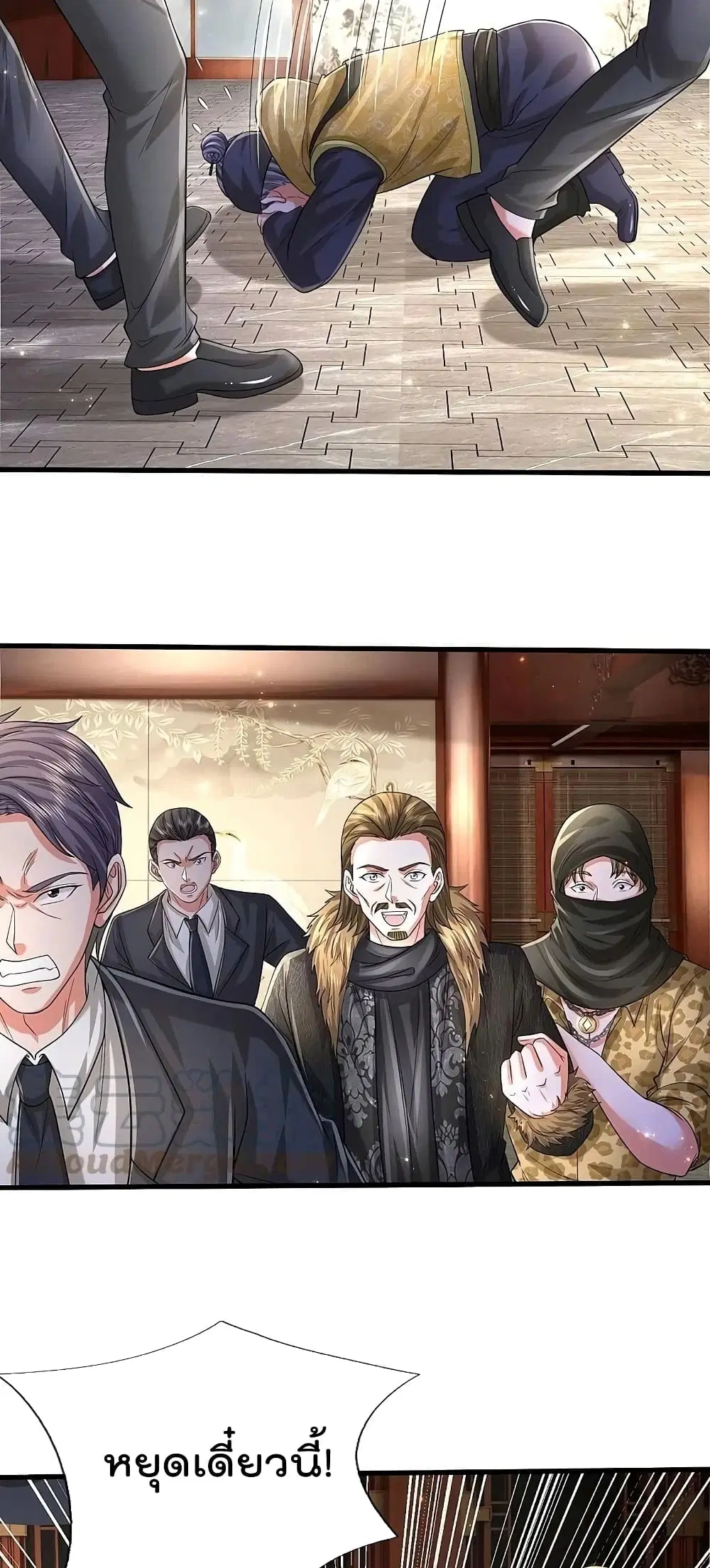 I’m the Great Immortal ตอนที่ 555 หน้า 4