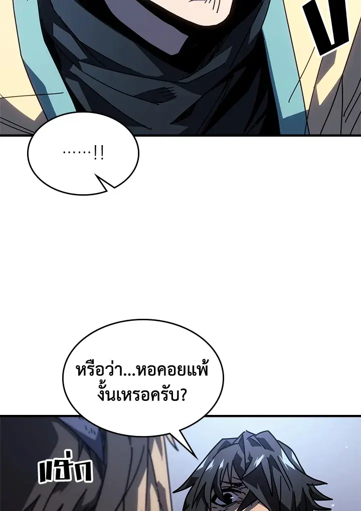 A Returner’s Magic Should Be Special ตอนที่ 230 หน้า 61