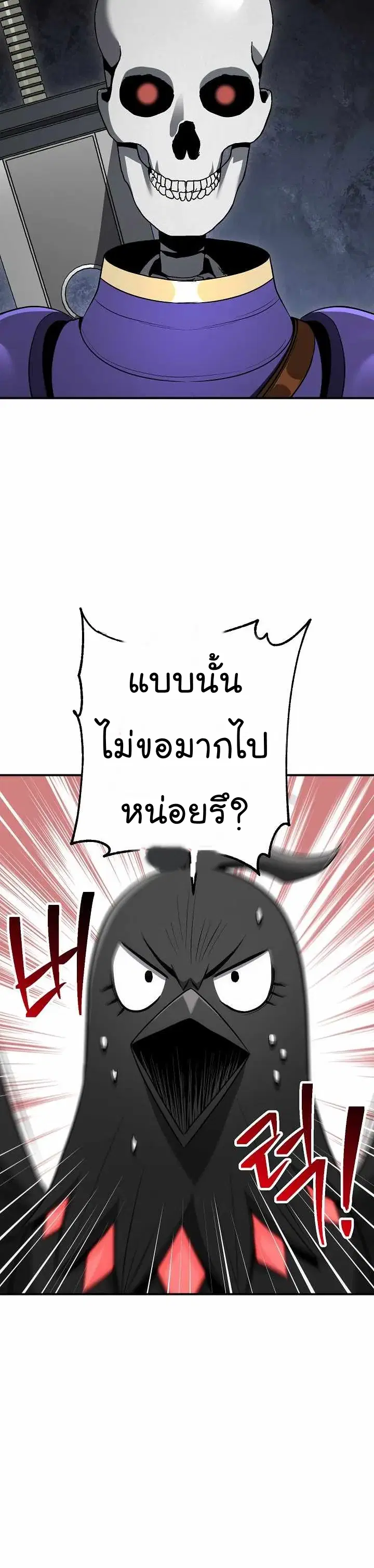 Skeleton Soldier ตอนที่ 155 หน้า 6