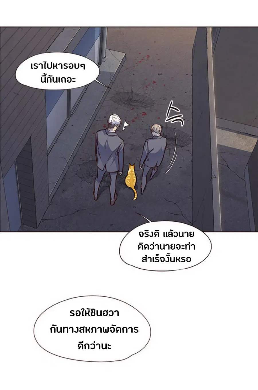 Eleceed ตอนที่ 41 หน้า 42