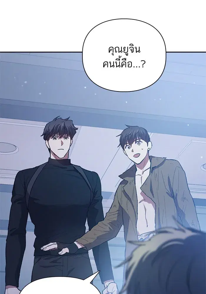 The S-Classes That I Raised (My S-Class Hunters) ตอนที่ 75 หน้า 98