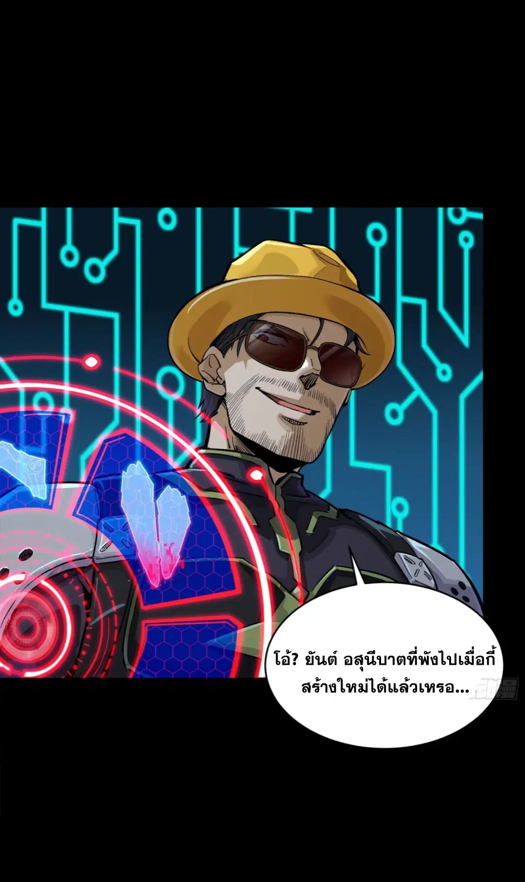 Legend of Star General ตอนที่ 246 หน้า 56