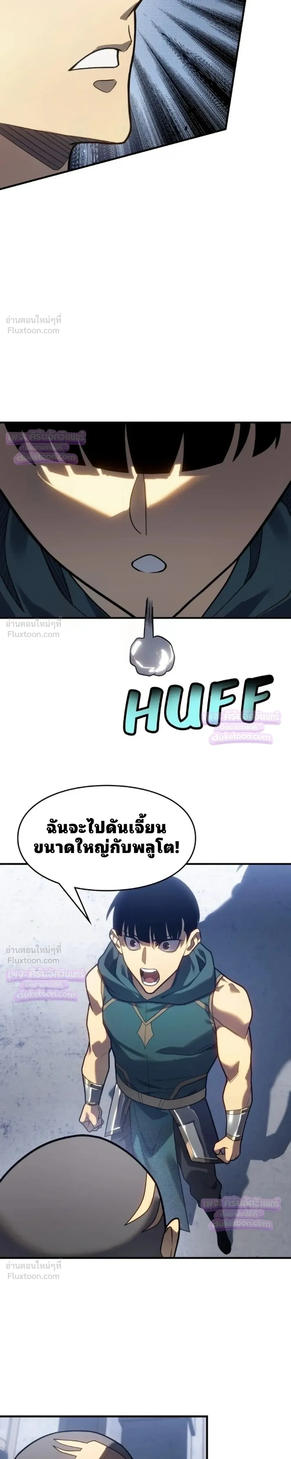 Rise of the Limitless Necromancer – กำเนิดใหม่ เนโครแมนเซอร์ไร้ขีดจำกัด ตอนที่ 31 หน้า 4