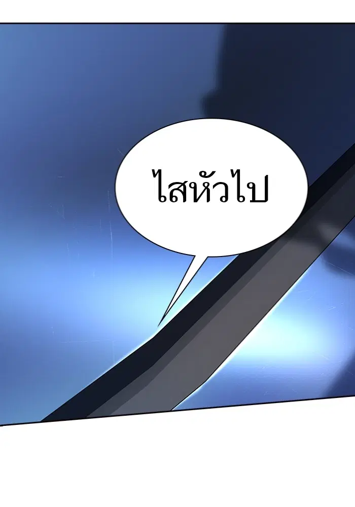 Tower of God ตอนที่ 597 หน้า 15