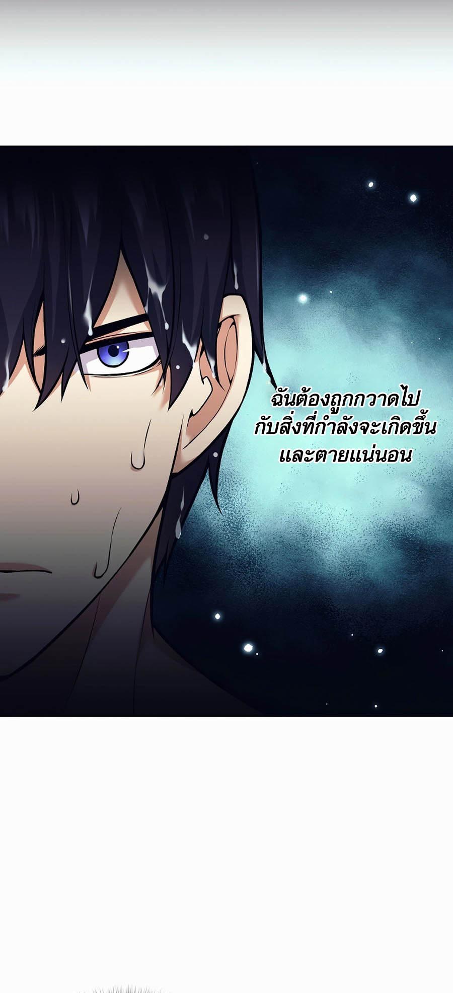 Trash of A Dark Fantasy ผมกลายเป็นตัวละครในเกมแนวดาร์กแฟนตาซี ตอนที่ 1 หน้า 89
