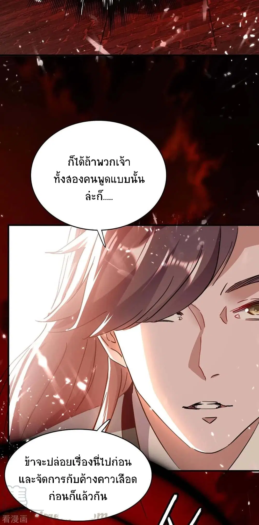 Return of Divine Emperor ตอนที่ 177 หน้า 17