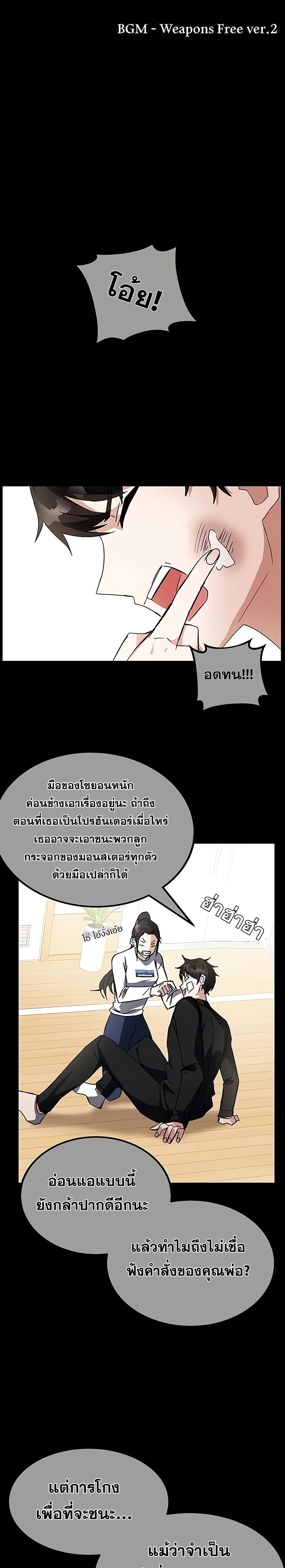 Transcension Academy สถาบันกวดวิชาสำหรับผู้เป็นเลิศ ตอนที่ 22 หน้า 2
