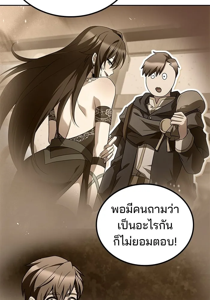 A Wizard’s Restaurant ตอนที่ 104 หน้า 14