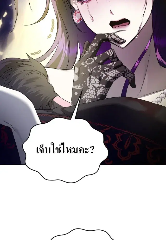 Your Throne ตอนที่ 242.5 หน้า 152
