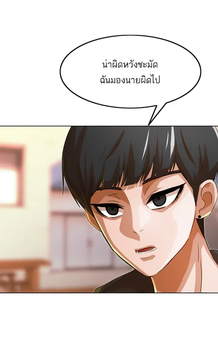 Random Chat ตอนที่ 125 หน้า 12