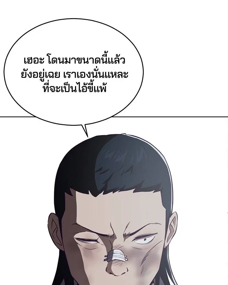 The Boy of Death ตอนที่ 29 หน้า 11
