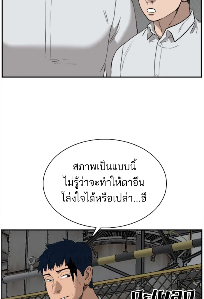 Bad Guy ตอนที่ 36 หน้า 94