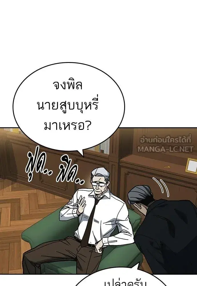 Study Group ตอนที่ 309 หน้า 42