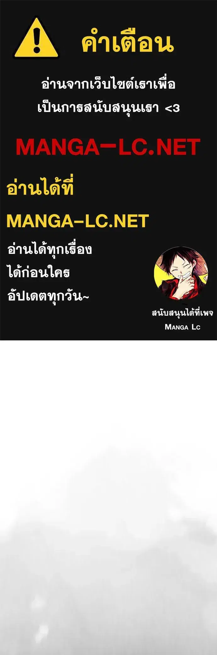 Superhuman Era ตอนที่ 239 หน้า 1
