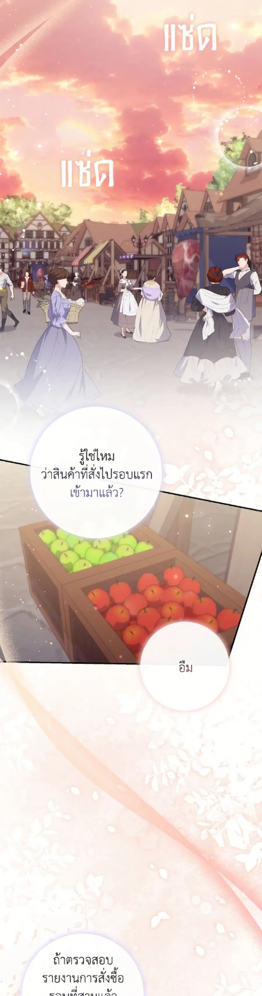 Fortune-Telling Lady ตอนที่ 119 หน้า 33