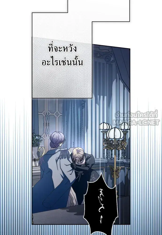 Your Throne ตอนที่ 184 หน้า 138