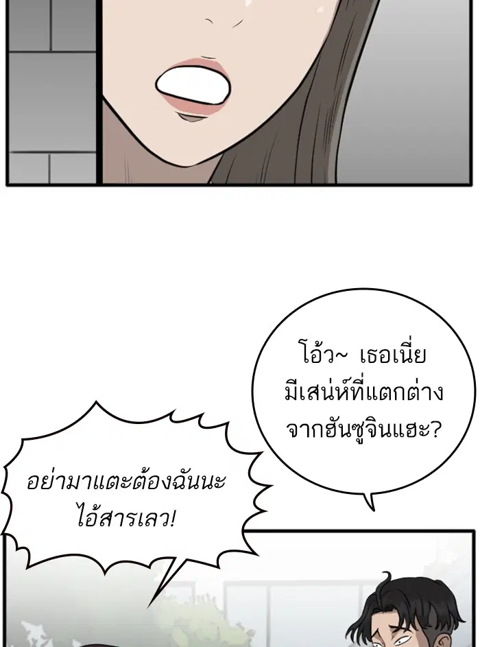 Bad Guy ตอนที่ 11 หน้า 114