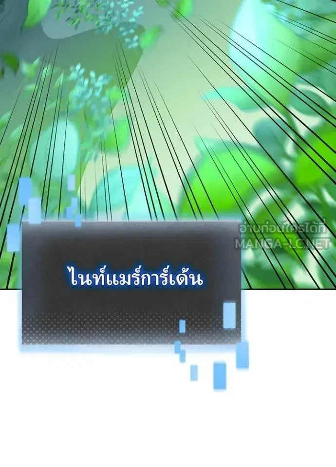 Hidden Class Gravity User เป้าหมายครั้งที่ 2 ต้องเป็นสุดยอดผู้แข็งแกร่งด้วยคลาสลับ ตอนที่ 70 หน้า 74