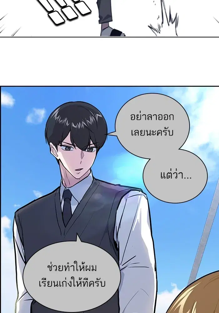 Study Group ตอนที่ 237 หน้า 20