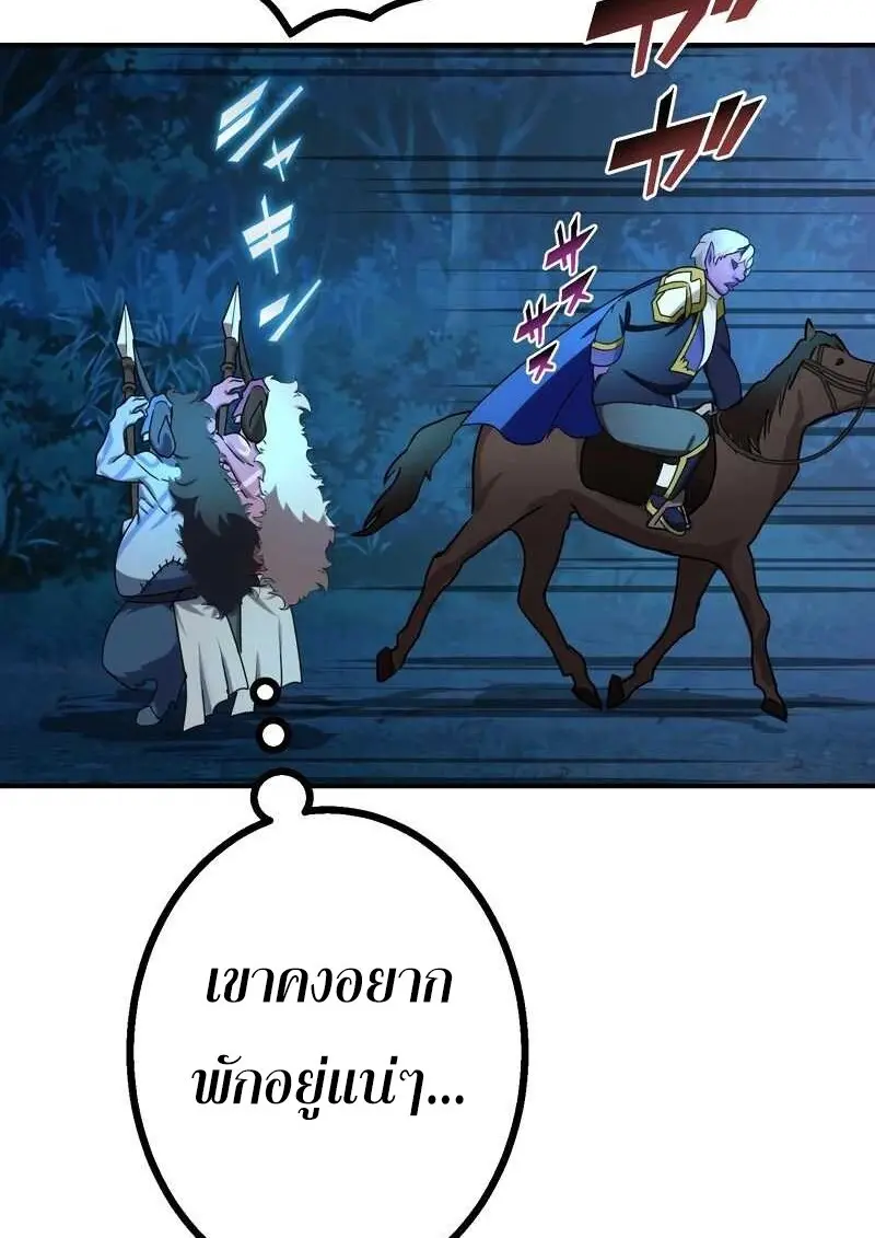 The Strongest Assassin Gets Transferred To Another World With His Whole Class ตอนที่ 58 หน้า 58
