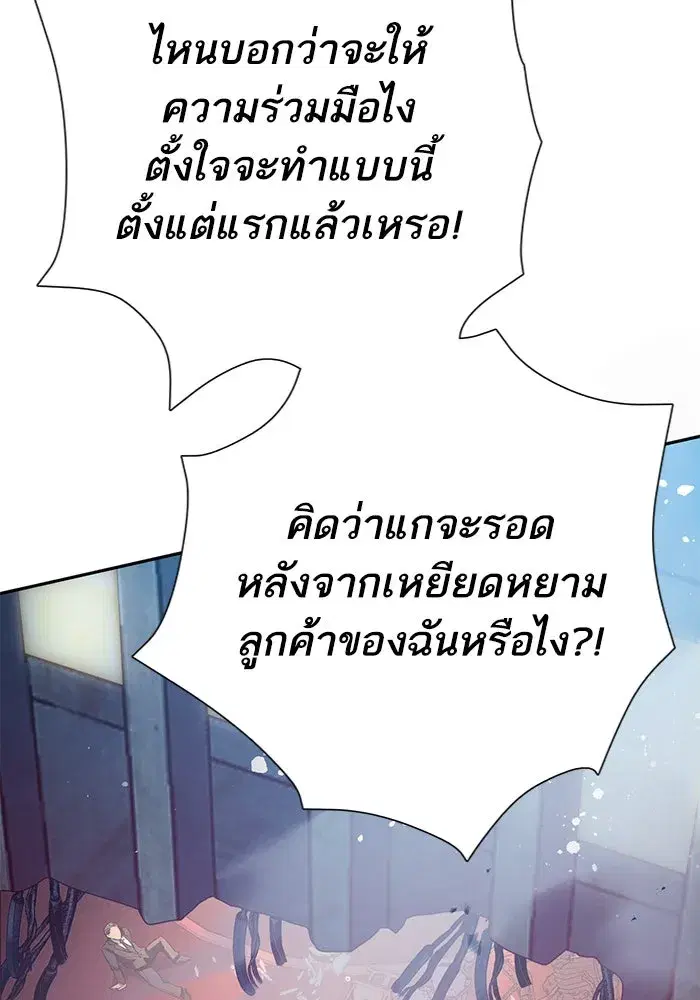 The S-Classes That I Raised (My S-Class Hunters) ตอนที่ 116 หน้า 71