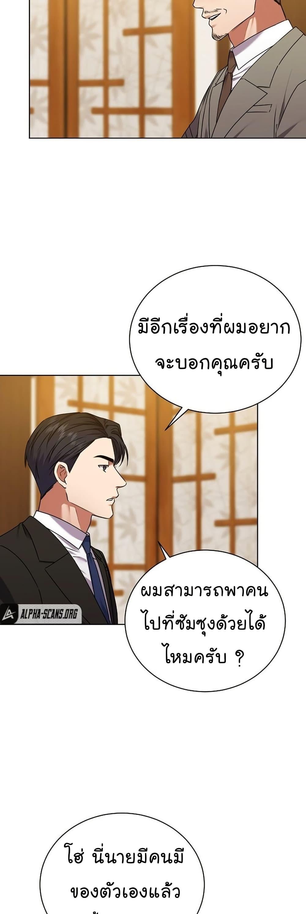 National Tax Service Thug ตอนที่ 25 หน้า 11
