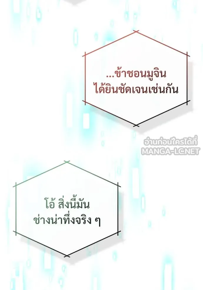 Regressor’s Life After Retirement ตอนที่ 89 หน้า 87