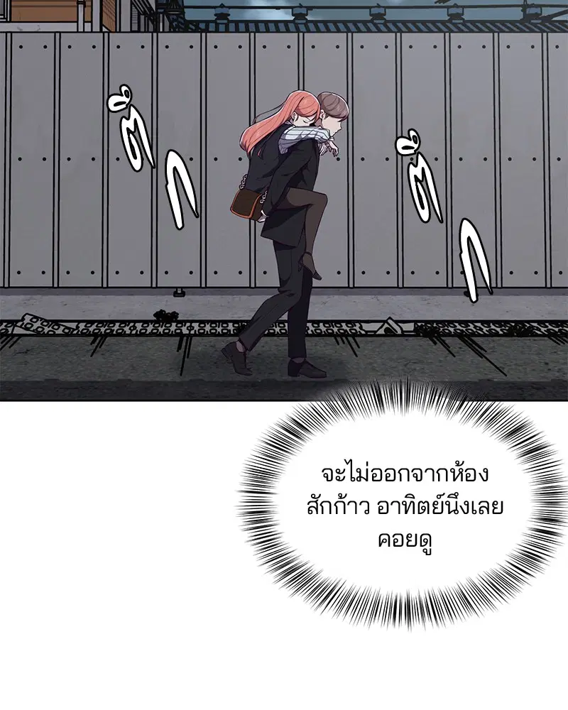 The Boy of Death ตอนที่ 22 หน้า 80