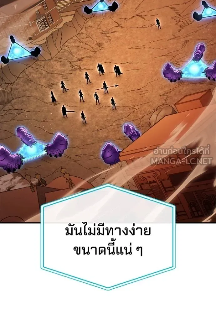 Superhuman Battlefield เกมของยอดมนุษย์ ตอนที่ 113 หน้า 6