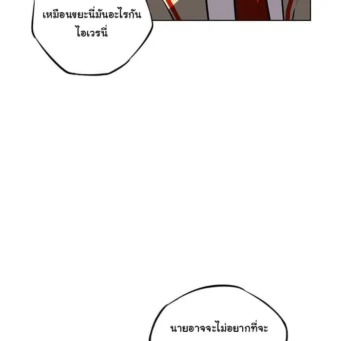 SuperNova ตอนที่ 23 หน้า 34