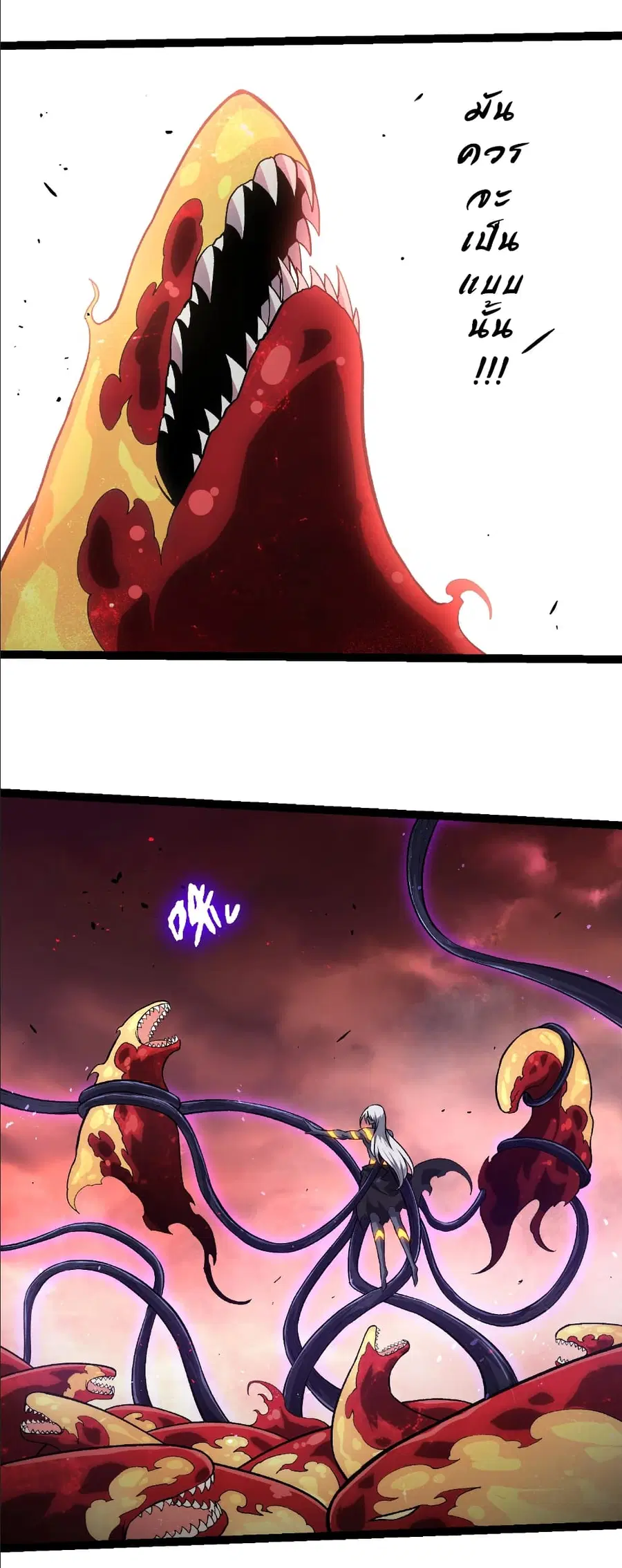 Evolution from the Big Tree ตอนที่ 407 หน้า 5