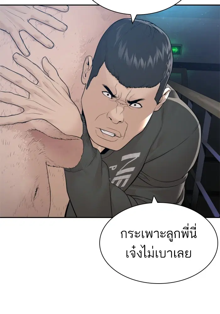 How to Fight ตอนที่ 169 หน้า 144