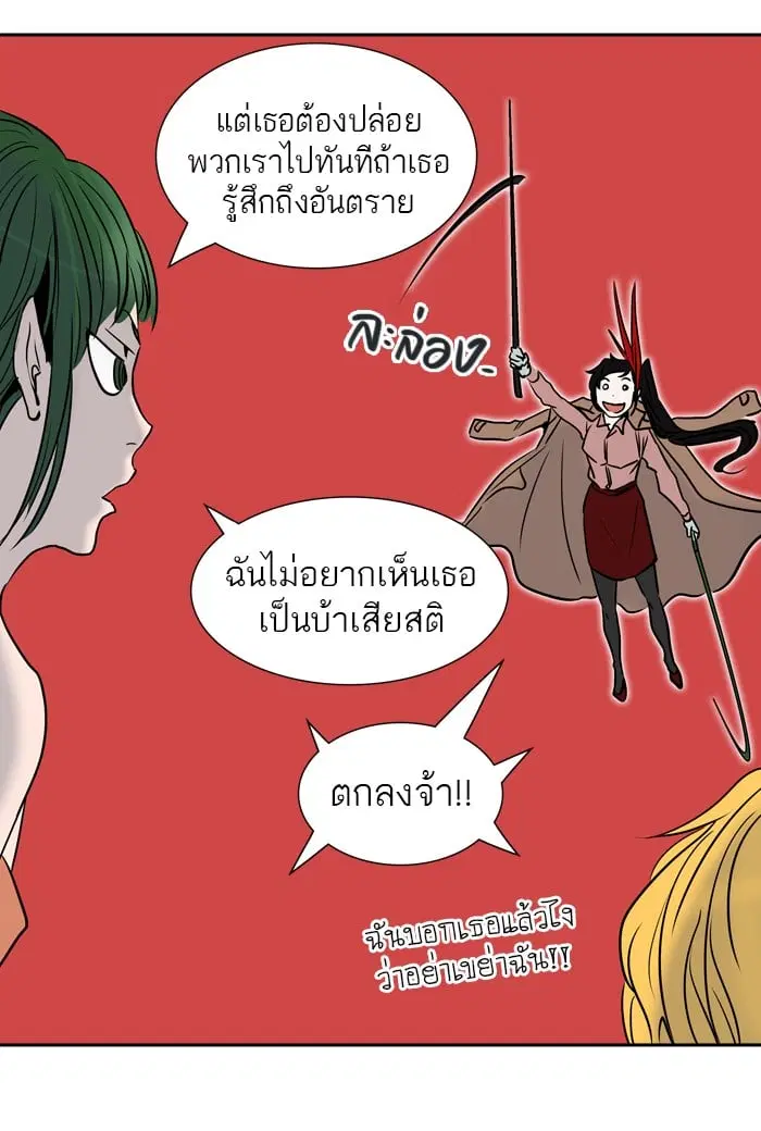 Tower of God ตอนที่ 322 หน้า 93