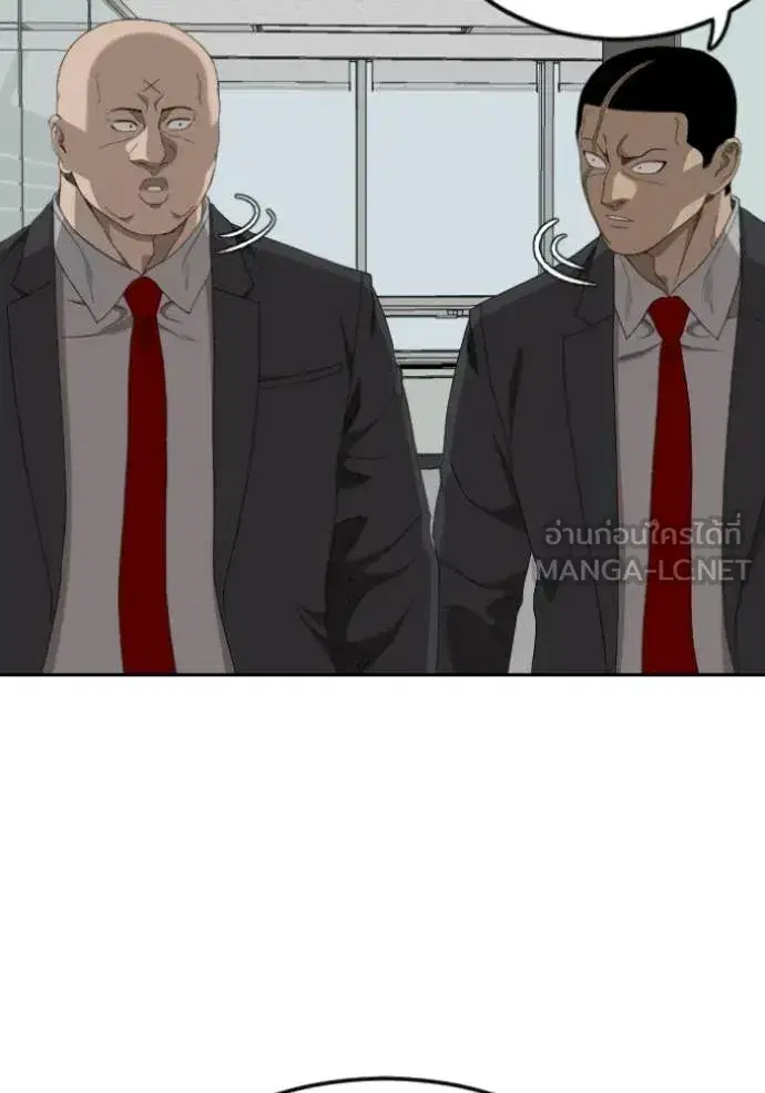 Bad Guy ตอนที่ 283 หน้า 17