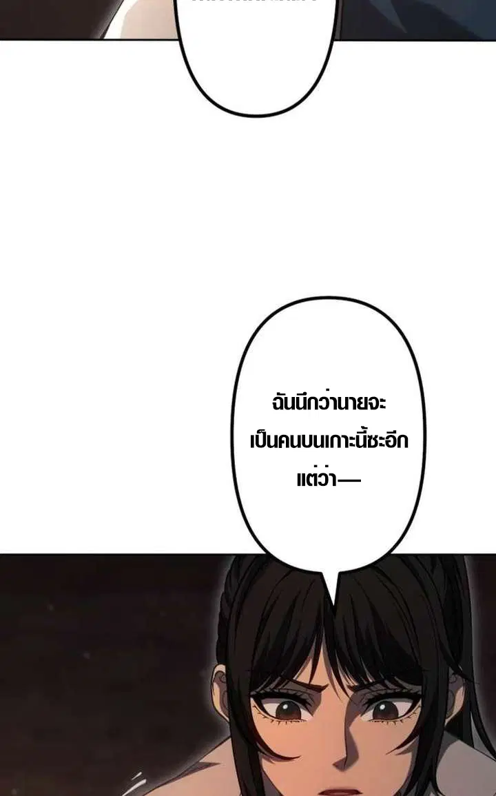 Mr. War: The Ultimate Ex-Soldier – มิสเตอร์วอร์: อดีตทหารที่แข็งแกร่งที่สุด ตอนที่ 26 หน้า 24