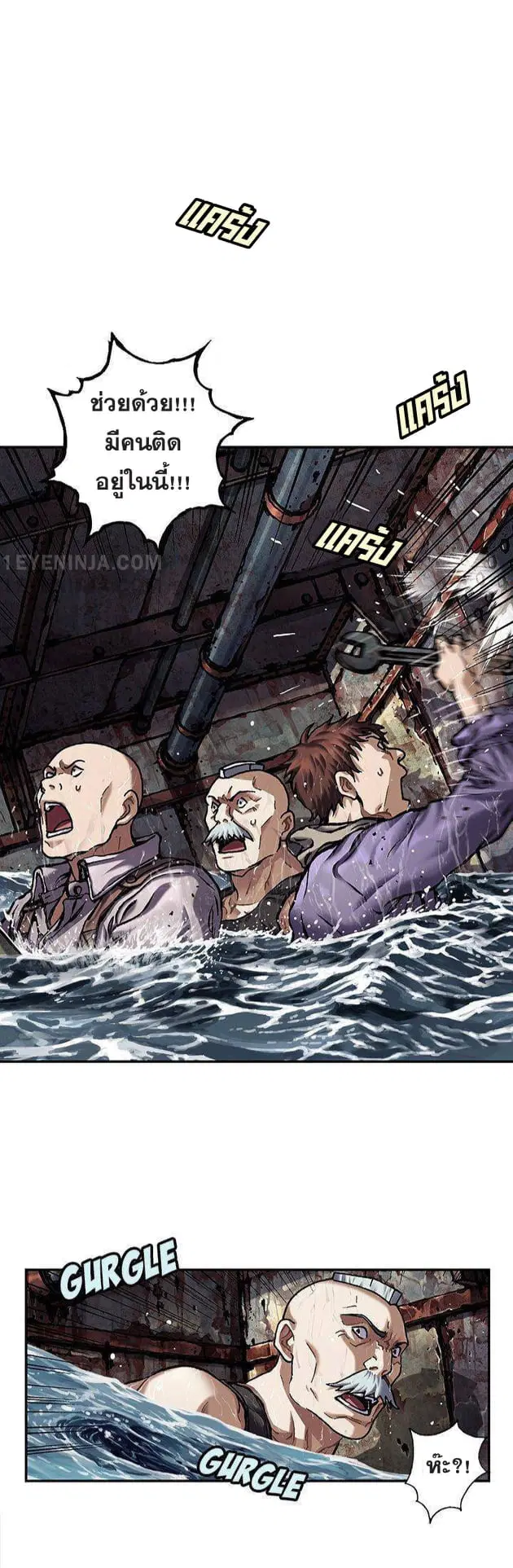 Leviathan ตอนที่ 150 หน้า 21