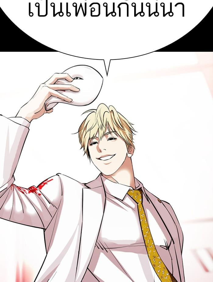 Lookism ตอนที่ 395 หน้า 53