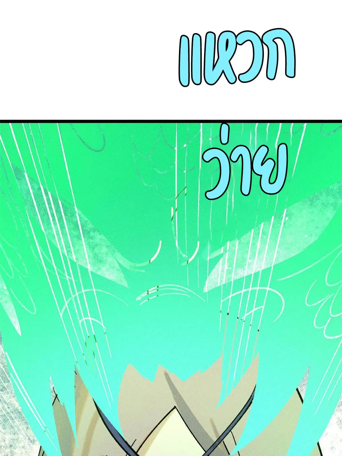 All Hail the Sect Leader ตอนที่ 216 หน้า 37