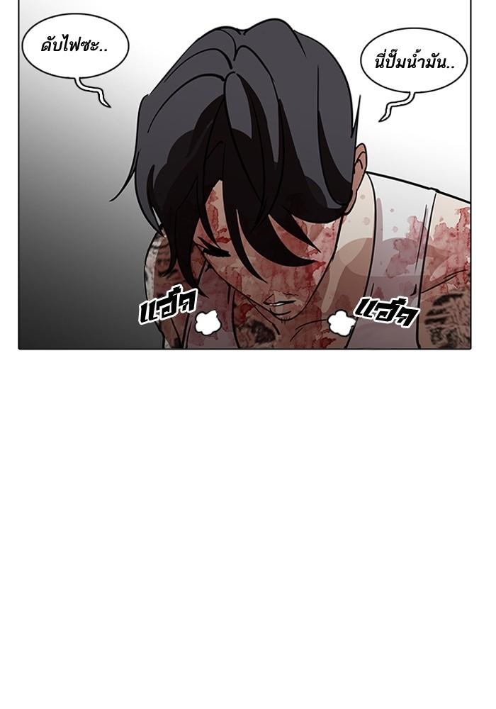 Lookism ตอนที่ 205 หน้า 116