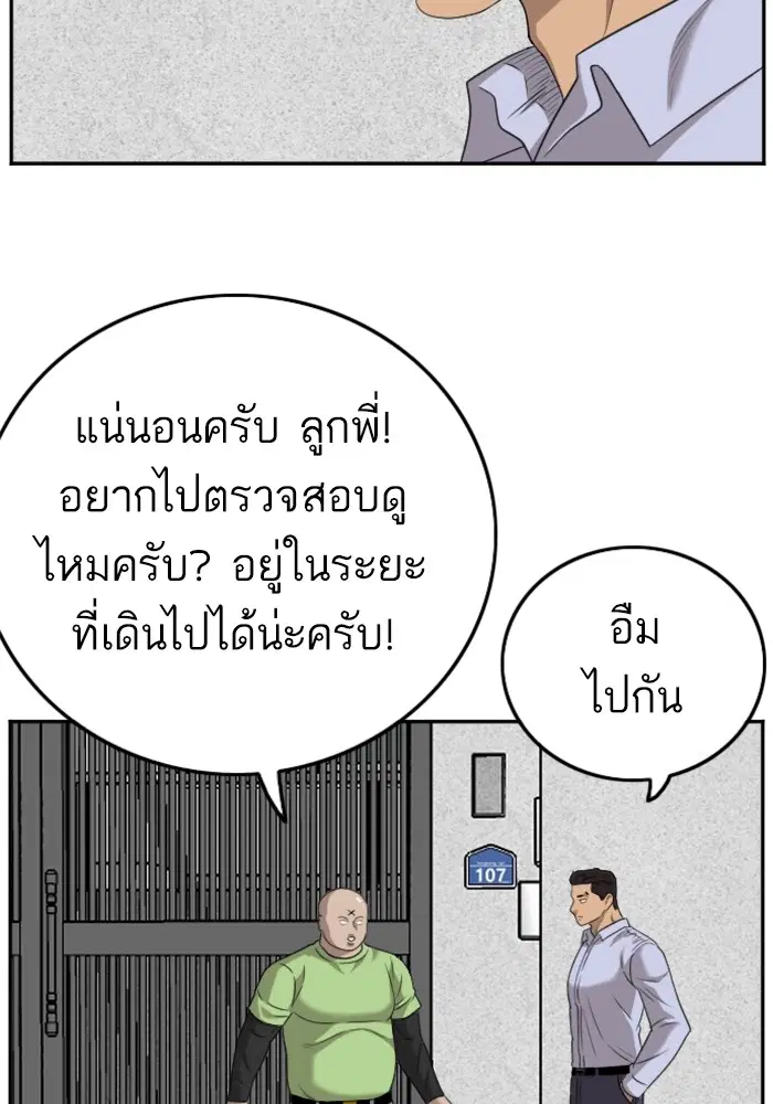 Bad Guy ตอนที่ 126 หน้า 42