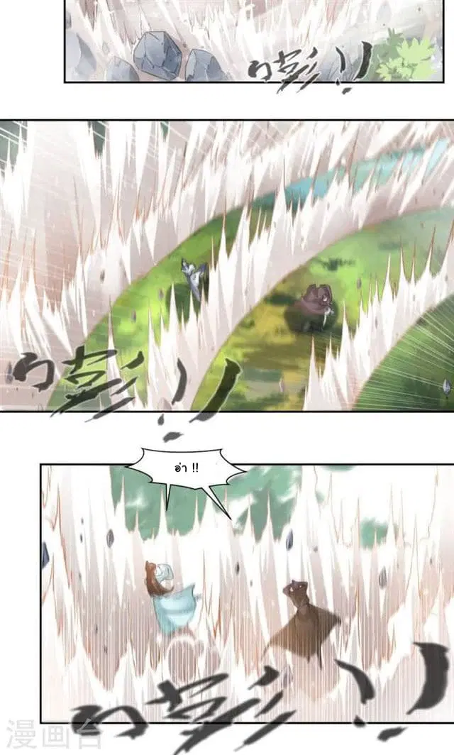 Nine Sun God King ตอนที่ 18 หน้า 9