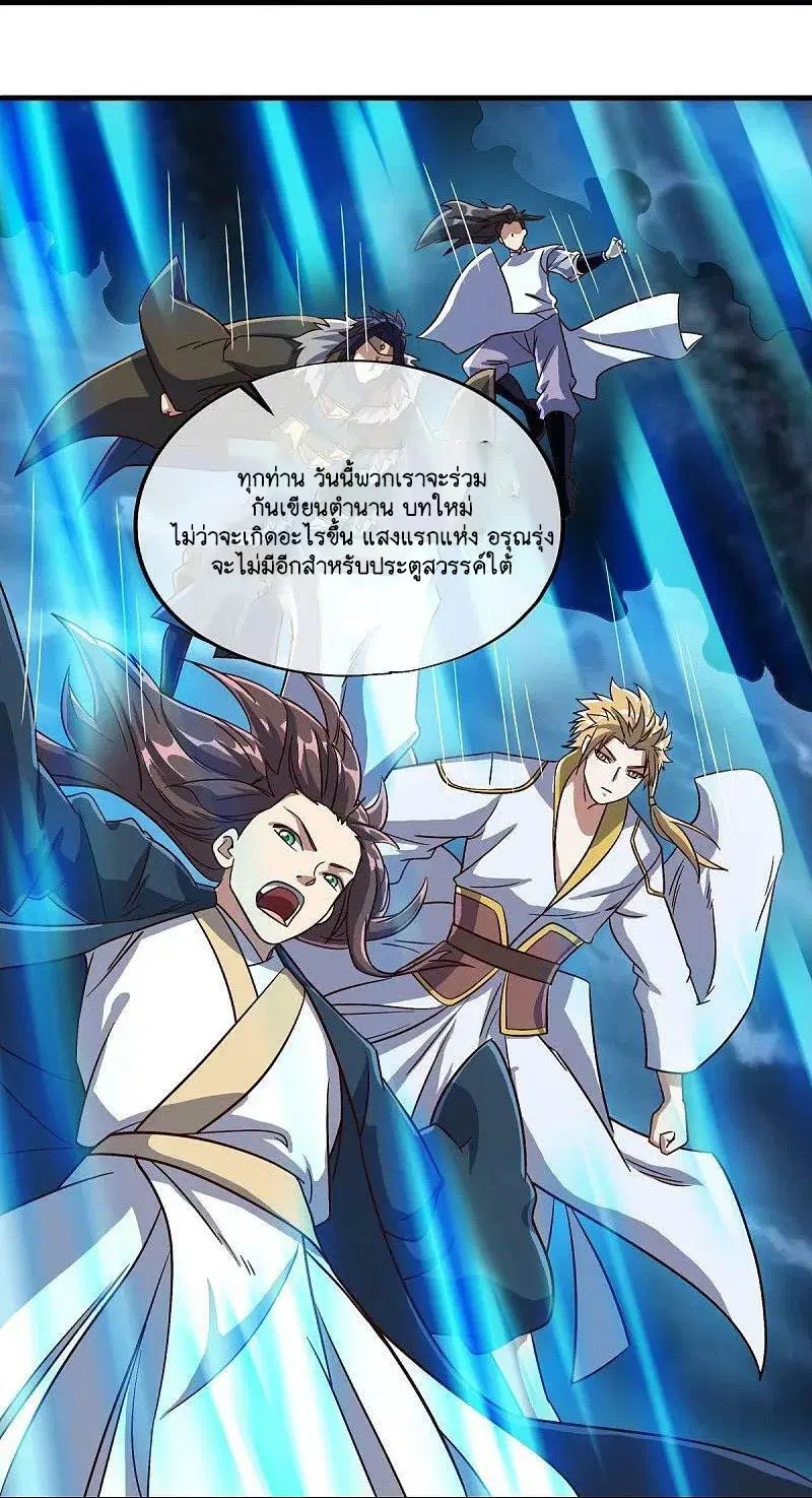 Peerless Battle Spirit ตอนที่ 581 หน้า 29