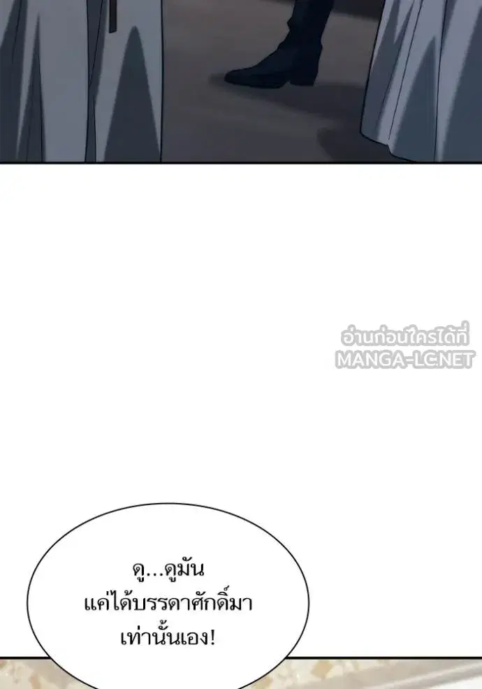 I Am the Queen in This Life ตอนที่ 176 หน้า 103