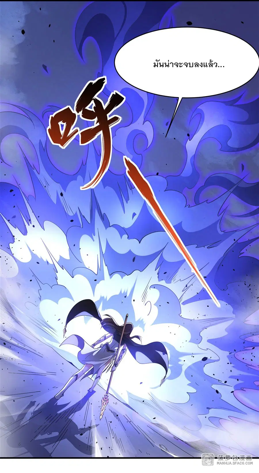 My Female Disciples are all Future Masters of the Heavens ตอนที่ 33 หน้า 20